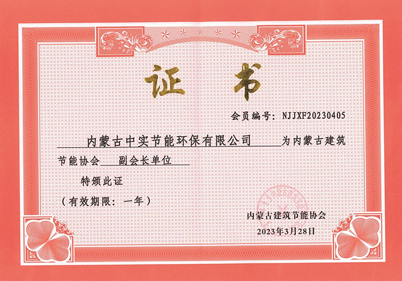 乐鱼官网网页版_乐鱼(中国)官方建筑节能协会副会长单位
