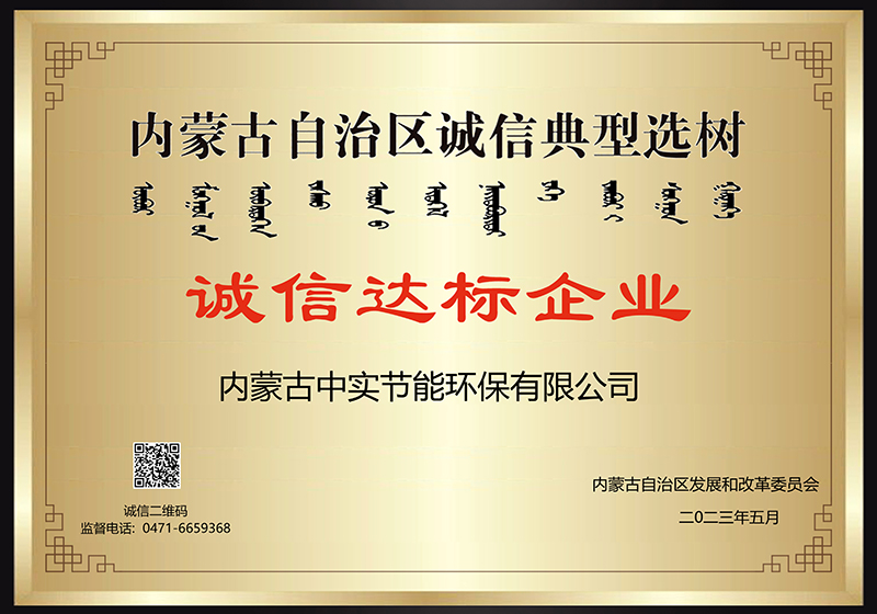 乐鱼官网网页版_乐鱼(中国)官方自治区诚信典型选树诚信达标企业